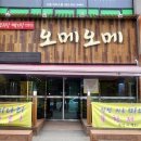 오메오메 이미지