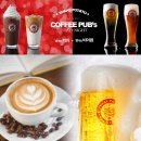 커피펍스(coffee pub's) 네이버블로그