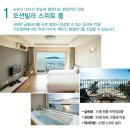 효스테이 이미지