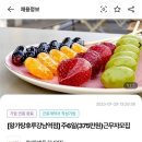 탕후루가게 이미지