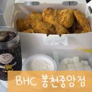 BHC 봉천중앙점 / 뿌링클, 배달, 영양정보, 후기