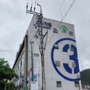 삼삼해물 장승포점