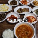 또또백반 이미지
