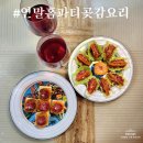 (6/24) 곶감단지 만들기 | 곶감요리 연말 분위기 파티 고급 음식 만들기 감하다 반시 곶감