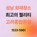 고려종합환경