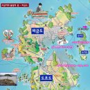 10월 특별산행 1박2일 섬 여행 (우이도+비금도+도초도) 이미지