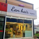 이안헤어샵 이미지