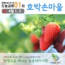 호박손마을 이미지