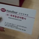투투항공여행사 네이버블로그