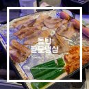 청계동 황토집앞 | 동탄 냉삼 맛집 팔도냉삼 동탄점 후기, 청계동 냉삼 1티어 맛집