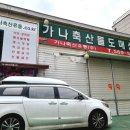 가나축산물유통 이미지