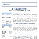 ㈜동성케미컬 이미지
