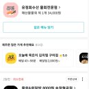 유정회수산