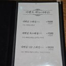 범어동맛집 수성참치 범어점 대뱃살 스페셜 후기