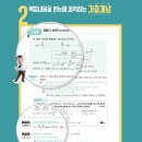 합격 전기(산업)기사 필기 - 전기자기학 이미지