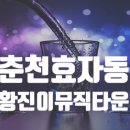 황진이노래타운 - 북구 명촌13길 43-1 | 황진이노래타운
