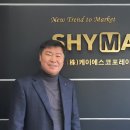 샤이맨 이미지