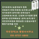 대원 행정사 이미지