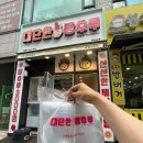 부천탕후루 맛집 | 대단한 탕후루 부천 상동점