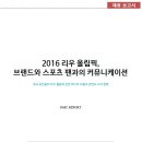 리우 커뮤니케이션 이미지