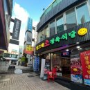 인하대학교 학생식당