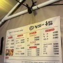 장닭과촌닭 | [대구 도원동] 반려견 동반 가능한 닭 요리 전문점 ‘장닭과 촌닭’ 내돈내산 짧은 후기!