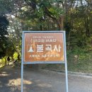 불곡사 앞 이미지