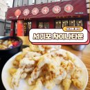 서귀동 중식 서귀포 차이나타운 탕수육도 맛있네