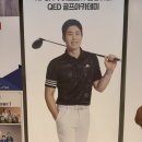 필드로 골프연습장 | 하남골프연습장 QED 골프아카데미 내돈내산 두번째 레슨 후기