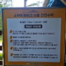 보은여행# 속리산테마파크 솔향공원 스카이바이크 1대(4명) 2만원 체험 후기