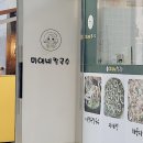미애네 운서점 | 인천 영종도| 영종도 칼국수 맛집 미애네 칼국수 방문 후기