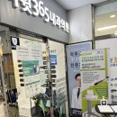 다윗365내과재활의학과의원 이미지