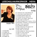 헤라미용실 이미지