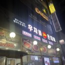 명가샤브샤브얼크니손칼국수