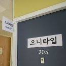 ■대연동 속눈썹펌 솔직후기 으니타입