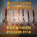 요술가위헤어샾