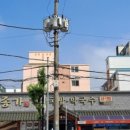 종갓집국밥