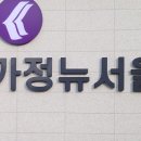 뉴서울아파트 이미지