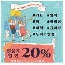 나이스헤어잠실파크리오점