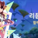리듬댄스 이미지