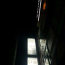 보금모텔 이미지