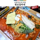 5210 | 수원지동시장 맛집 원조엄마네 순대곱창볶음 후기