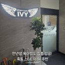 대전 죽동 스터디카페 추천｜아이비스터디카페 죽동점, 육아맘도 만족한 조용한 공부 공간