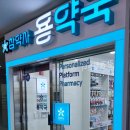 용약국 이미지