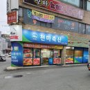천마축산 - 동구 | 천마축산