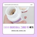 파라다이스 | 데이유 파라다이스 그레인 핏으로 파라다이스 그레인 효능 알아본 후기