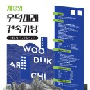 우덕 이미지