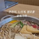 샤브샤브동