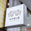 까까멍냐옹 수제간식 네이버블로그