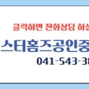 단지내미스터홈즈공인중개사사무소 이미지